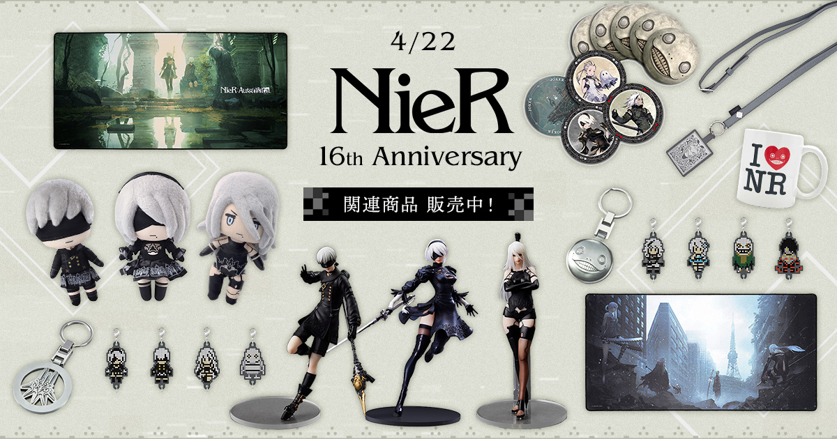 SQEX_eSTORE's tweet image. 🎊16th Anniversary🎊
「#ニーア」シリーズは16周年を迎えました！
e-STOREでは、ぬいぐるみやフィギュア、スマートフォンショルダーストラップ、マウスパッドなどの関連商品を販売中。お気に入りのアイテムと一緒に、周年をお祝いしませんか。#NieR
sqex.to/I1bmK