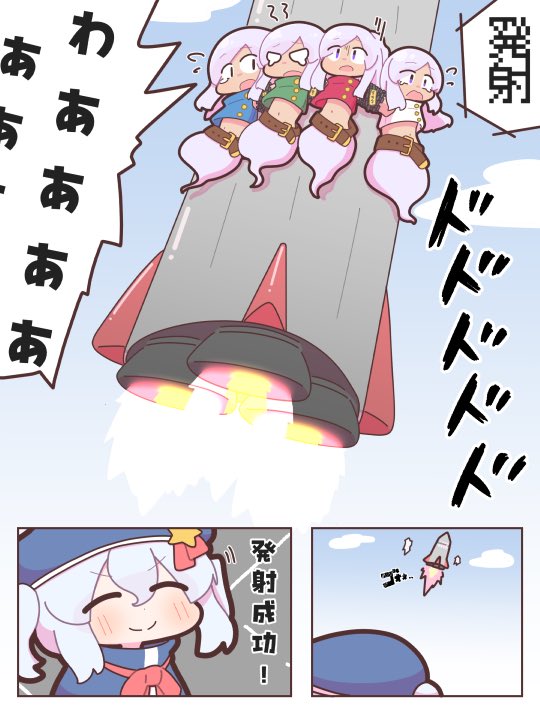 toroteinin's tweet photo. リクエストありがとうございました！！除霊���ケットとは　#Skeb https://t.co/K54FoOEAOb