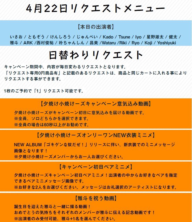 いさお@夕焼け小焼けーズ🐭4/15【信】2000満席 tweet media
