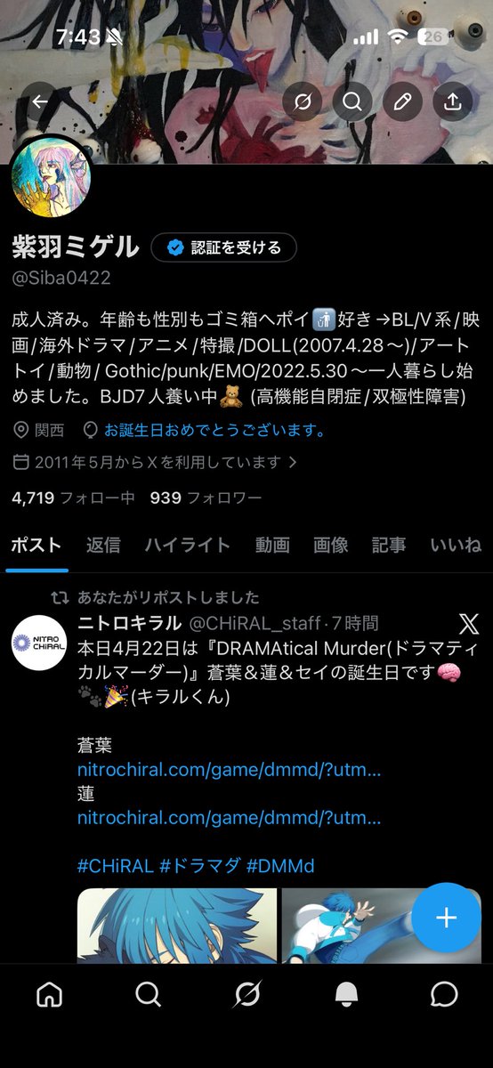 紫羽ミゲル tweet media