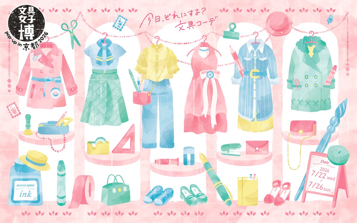 文具女子博 tweet media