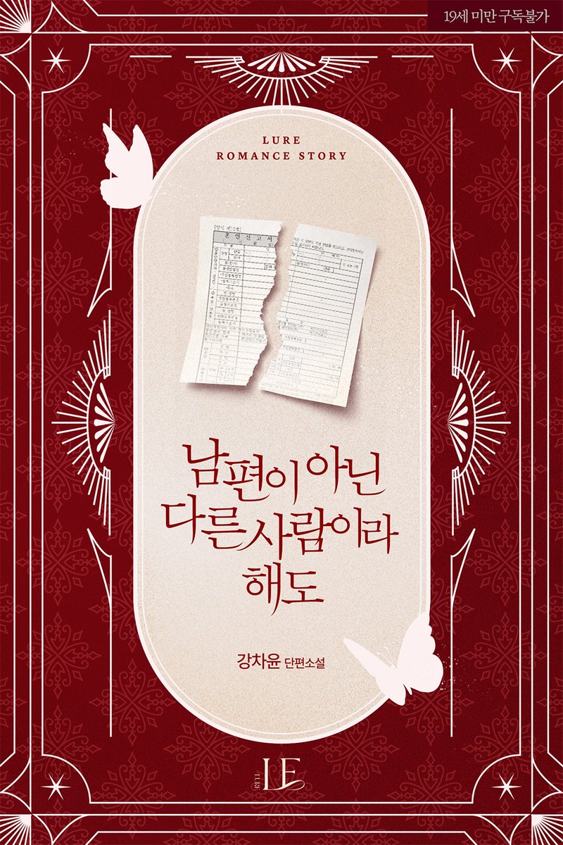 루어Lure tweet media