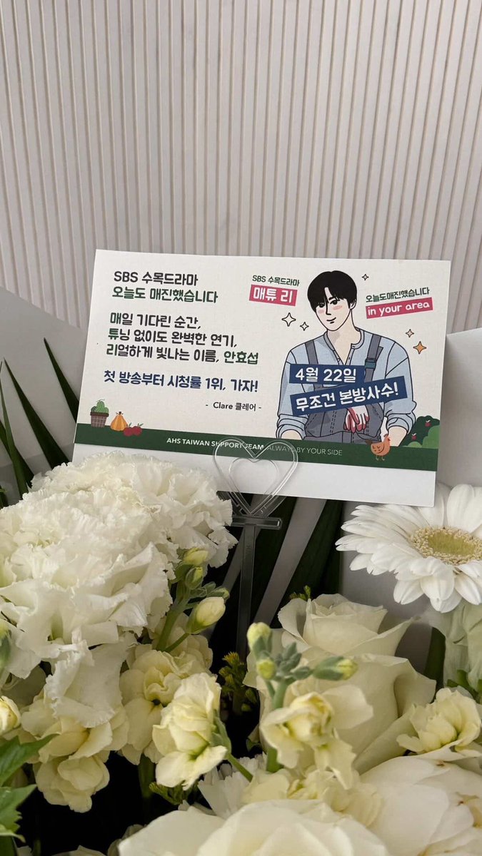 impaulpen's tweet photo. SBS 수목드라마
오늘도 매진했습니다

매일 기다린 순간,
튜닝 없이도 완벽한 연기,
리얼하게 빛나는 이름, 안효섭

첫 방송부터 시청률 1위, 가자!🔥

#ahstaiwansupportteam 
#安孝燮台灣��援團
#안효섭 #AhnHyoSeop #安孝燮 https://t.co/TPdZqkJwv1