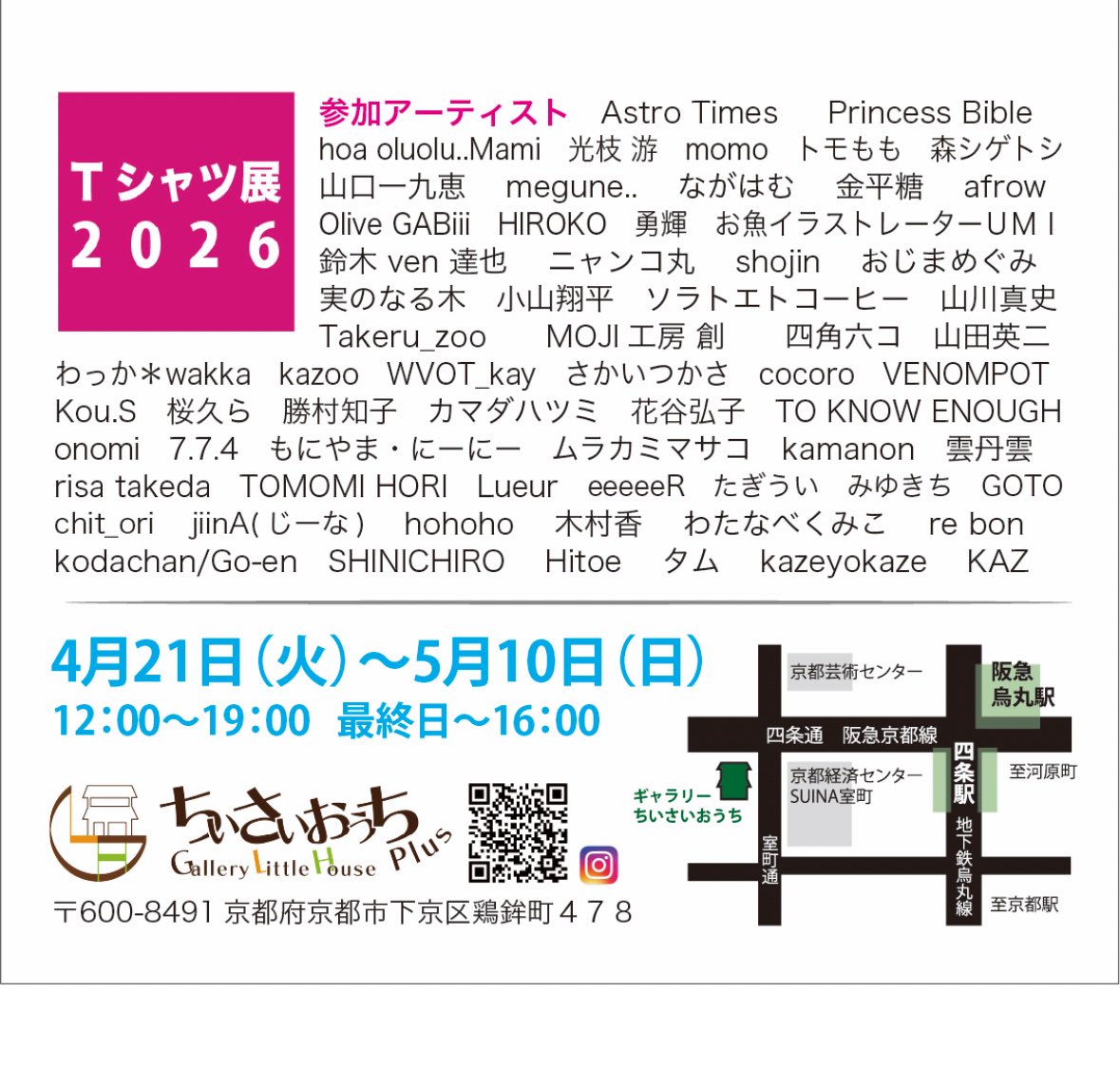 honu_s's tweet photo. 「Tシャツ展2026」始まりました!今回出展中の〝華陰陽〟の筆文字原画デザインを紹介🎵作品を購入し、フォロー頂いてご紹介頂いた方から抽選で3名様にこの作品を分けてプレゼント🎁どうぞご覧ください✨
#下描きなしの一発勝負 #世界1のマッキーアーティスト #ventangle
https://t.co/oUtC5wdrYJ https://t.co/dmZNVN80so