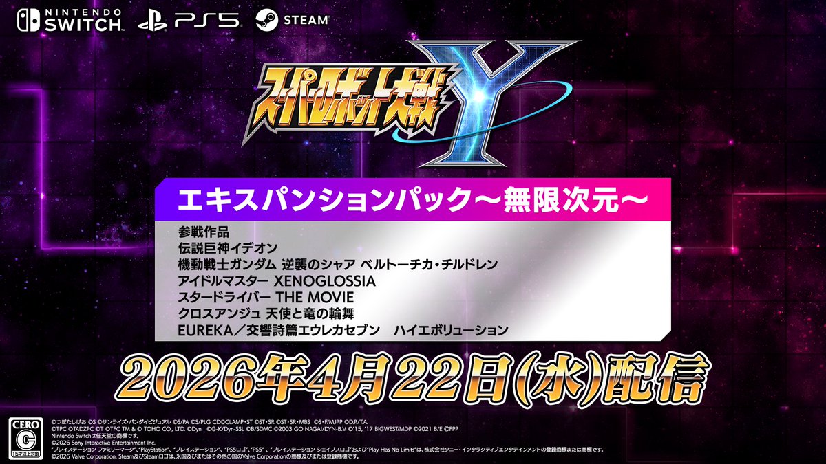 スーパーロボット大戦（スパロボ） tweet media