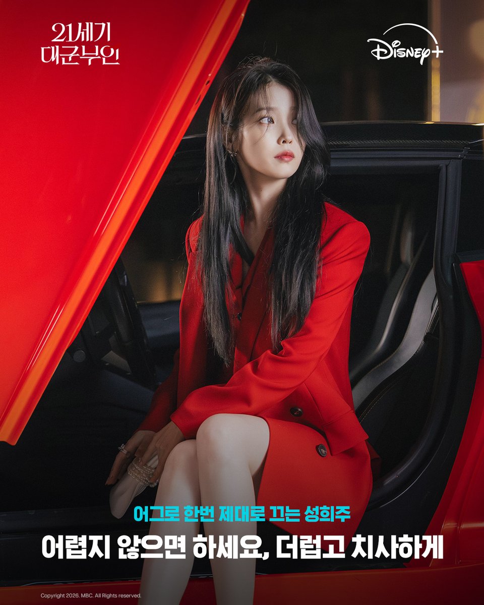 Disney Plus Korea tweet media