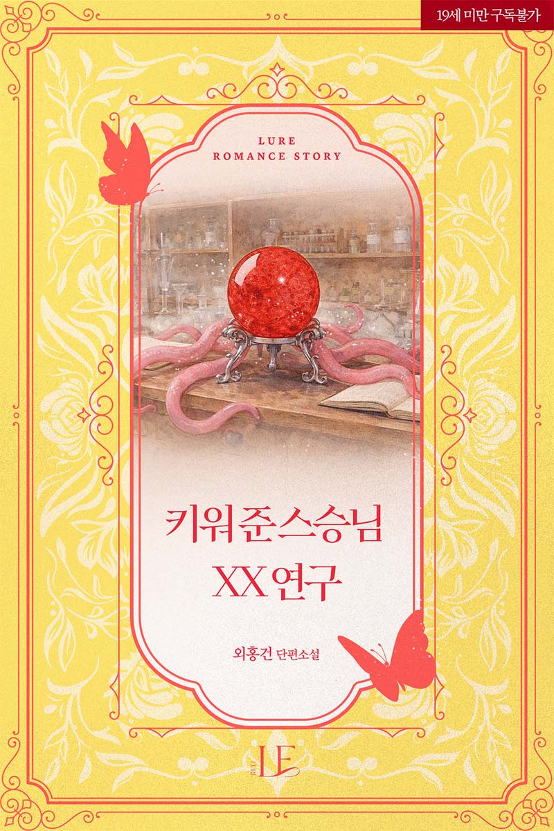 루어Lure tweet media