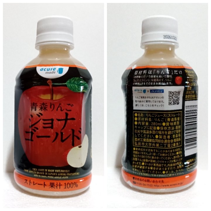 kapo106's tweet photo. #acuremade
【#青森りんごジョナゴールド】
果汁100％
今こちらには「ふじ」ではなく「ジョナゴールド」‼️
こちらも大好きです😆🎵🎵 https://t.co/2p5eCQ1KE0