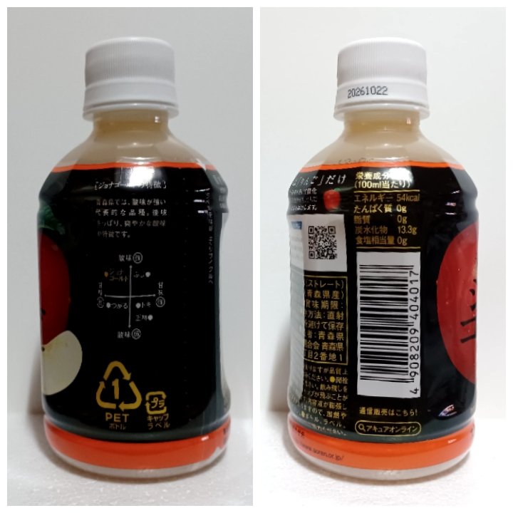 kapo106's tweet photo. #acuremade
【#青森りんごジョナゴールド】
果汁100％
今こちらには「ふじ」ではなく「ジョナゴールド」‼️
こちらも大好きです😆🎵🎵 https://t.co/2p5eCQ1KE0