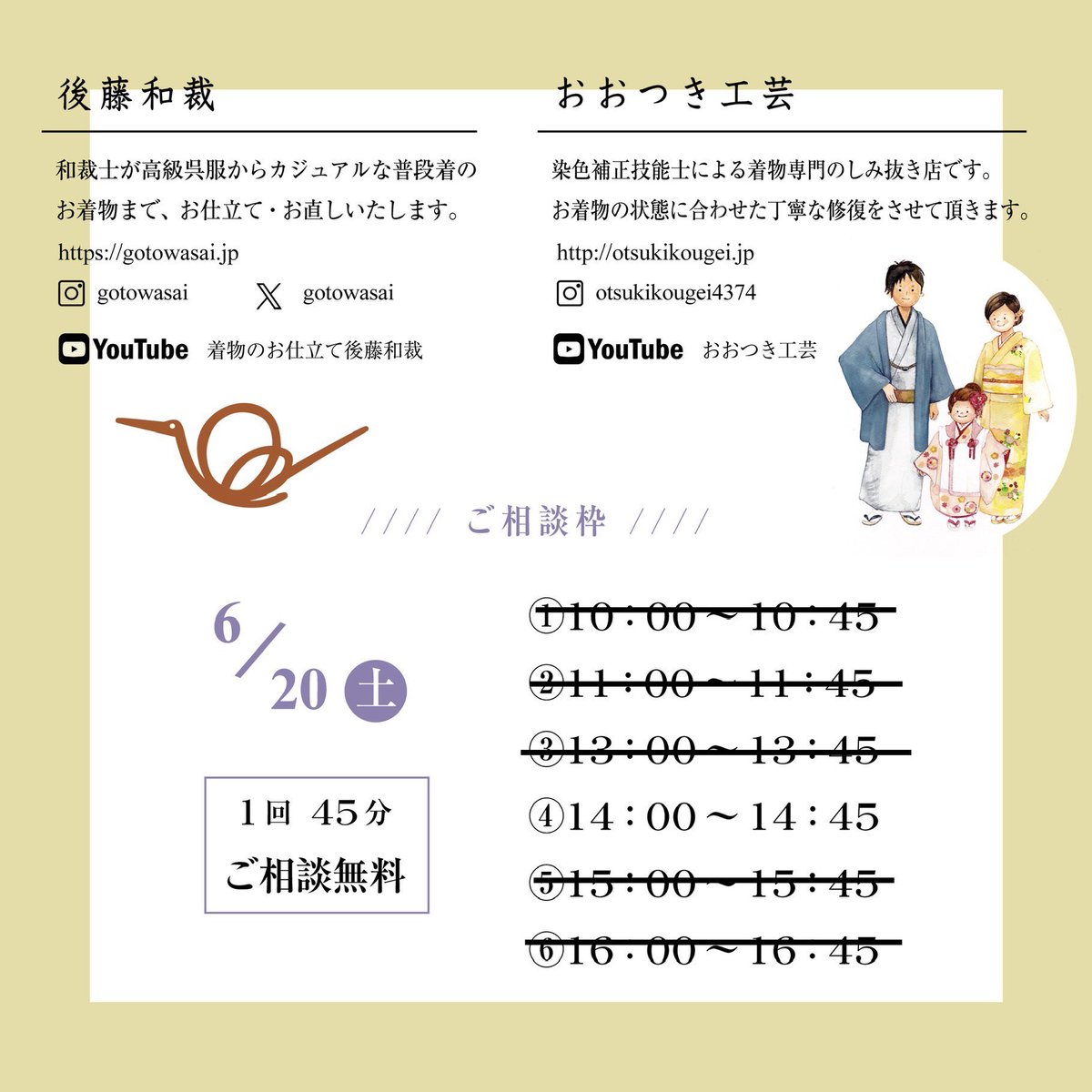 gotowasai's tweet photo. 残り1席となりました。 https://t.co/XjzBRWCfbk