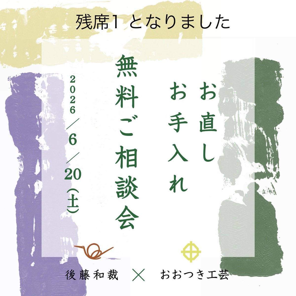 gotowasai's tweet photo. 残り1席となりました。 https://t.co/XjzBRWCfbk