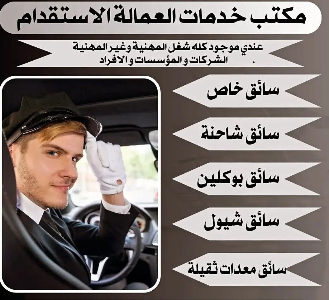 hamnaint's tweet photo. السلام عليكم ورحمة الله وبركاته 
#إستقدام عمالين من الهند 🇮🇳

 نحن نقدم سائقين و العمالية  المهنية وغير المهنية ،
 للشركات،للموسسات،للمصانع، للفنادق،للاستراحات و الافراد
 جميع أنواع العمال متوفر خلال 15 يوم ان شاء الله https://t.co/4rmsJUW6Lj https://t.co/2KYPpvjMT7