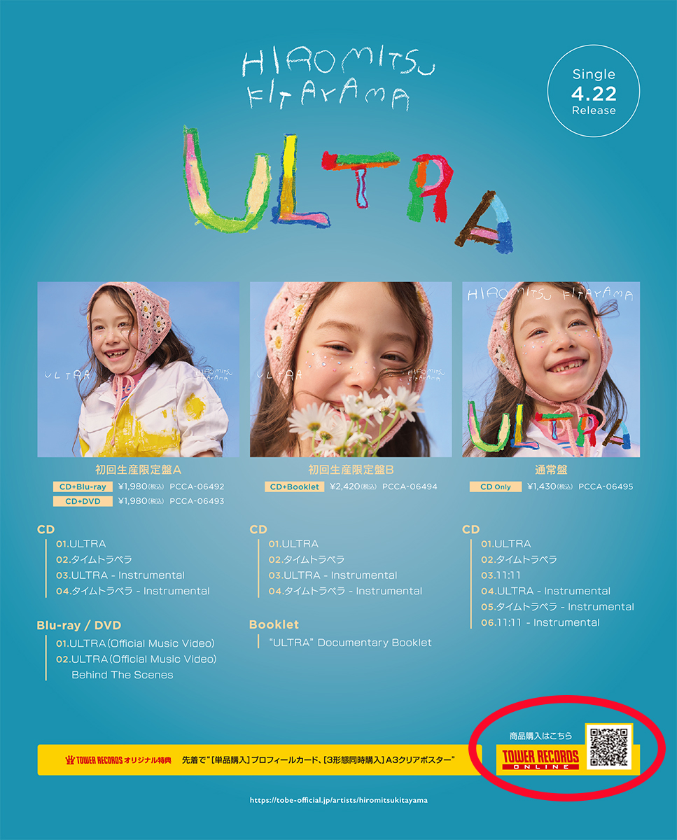 TOWER PLUS+(タワープラス) tweet media
