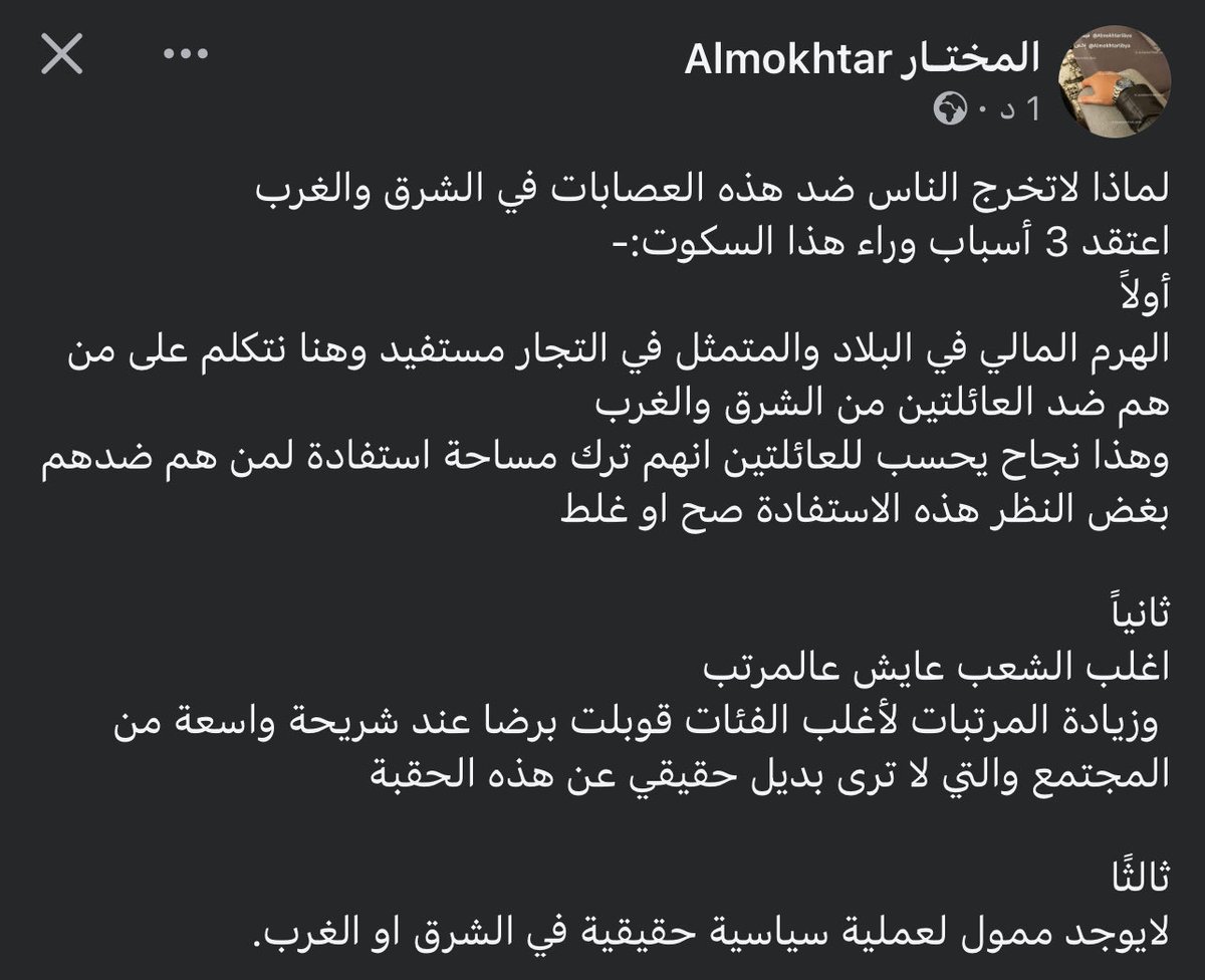 almokhtarlibya's tweet photo. https://t.co/D1SdbISVQZ