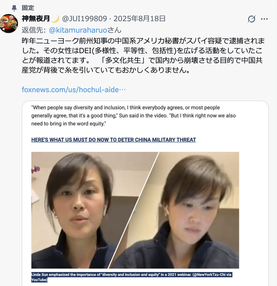 神無夜月🌙 tweet media