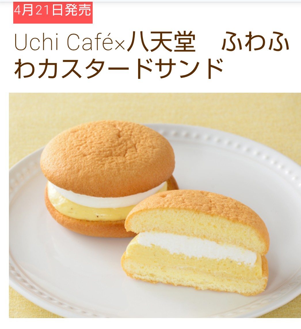 2軒行ったけど売ってなかった…最北端への入荷はいつ？😭夕方また行ってみるか🙄