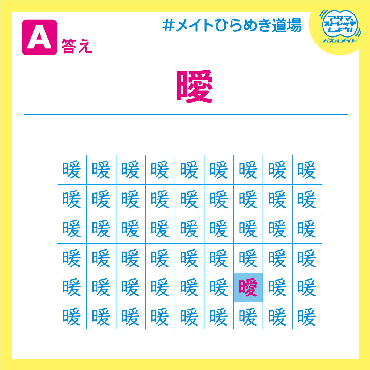 パズルメイト【公式】 tweet media
