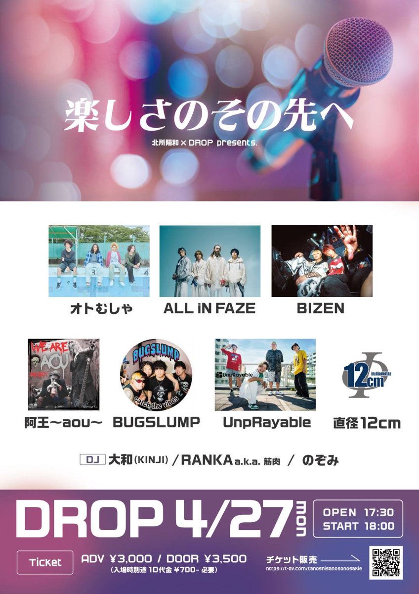 duff_shingo's tweet photo. 次のライブはこれ🔥

みんなで「楽しさのその先へ」行っちゃいましょう✨
知ってる人もはじめましての人も
ノリノリアゲアゲで
よろしくど〜ぞ〜🍌

【チケット予約はこちらから】https://t.co/6KVSUOE7jm https://t.co/0TVV96wllU