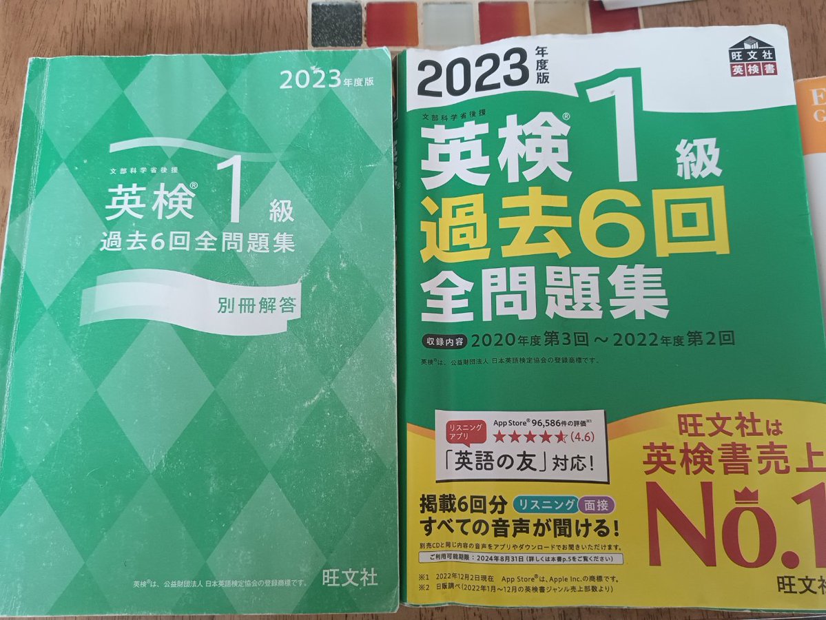 2023年度版 英検1級 過去6回全問題集 、 　CDセット 英検®1級過去6回全問題集 ＜2023年度版＞ | CASIO