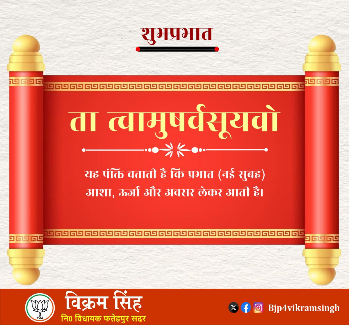 Vikram Singh tweet media