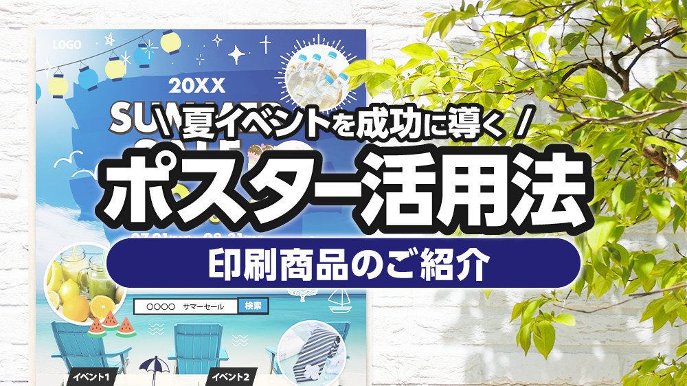 ネット印刷 プリントネット・プリントプロ tweet media