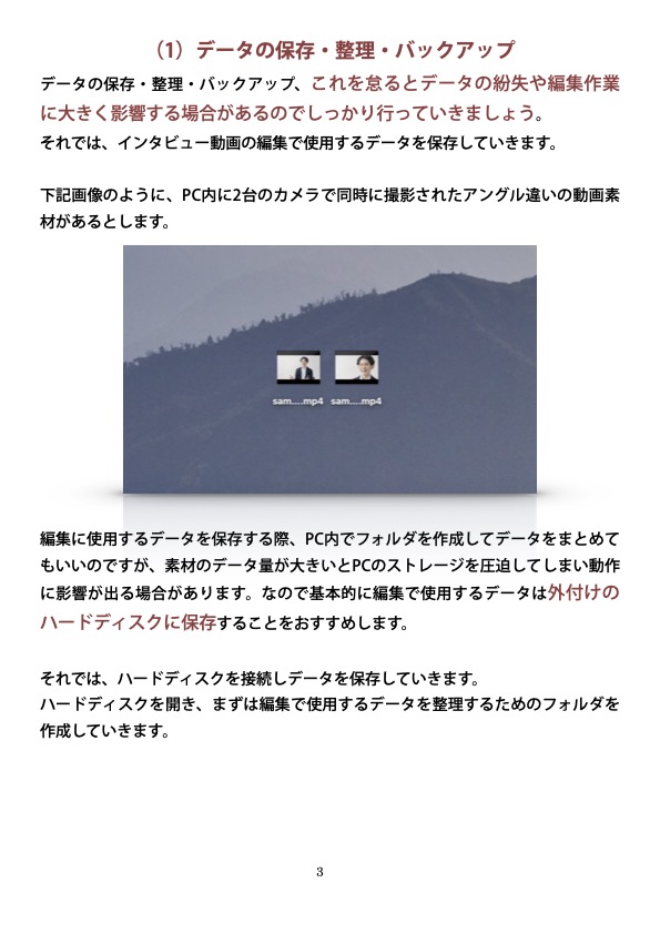 YoMa_Tweet's tweet image. 【💡1-1 データの整理・保存環境設定編】（期間限定公開）
無料で動画編集を体系的に学べます❗️
実務経験を元に作成したテキスト。まずはここから覚えましょう👍
ぜひ、フォローなどお願いします😀
umekuriuete.base.shop/items/76910129
coconala.com/services/29250…
#動画編集講座 #AdobePremierePro #映像制作