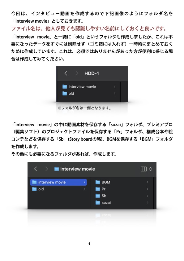 YoMa_Tweet's tweet image. 【💡1-1 データの整理・保存環境設定編】（期間限定公開）
無料で動画編集を体系的に学べます❗️
実務経験を元に作成したテキスト。まずはここから覚えましょう👍
ぜひ、フォローなどお願いします😀
umekuriuete.base.shop/items/76910129
coconala.com/services/29250…
#動画編集講座 #AdobePremierePro #映像制作
