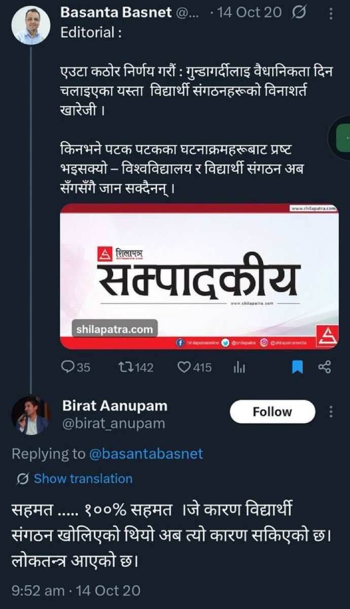 यिनिहरुले पत्रकारीता गर्छन <a href="/basantabasnet/">Basanta Basnet</a> समाजमा सत्य तथ्य र निष्पक्ष समचार प्रसार गर्छन भनेर हामिले पत्याईदिनुपर्ने रे ! 
हैट सम्पादकीय नै डिलिट गर्नुपर्ने तोईट