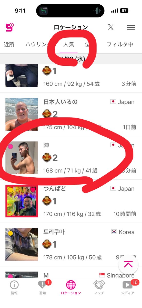 陣 tweet media