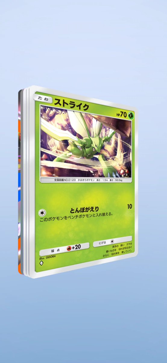 ポケポケ　様 おはようございます☀︎ 一番後ろのカード、何だと思いますか❓ ぜひ