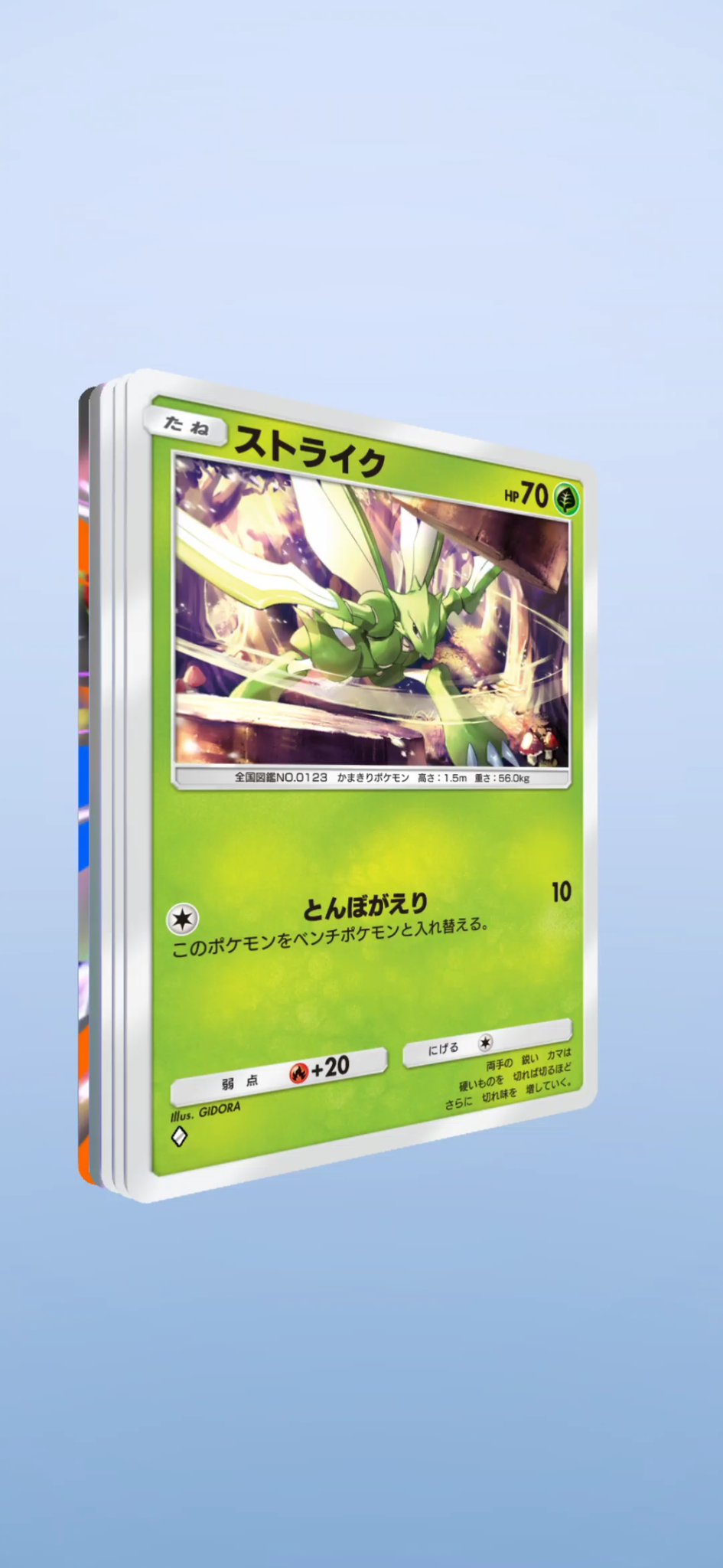 ポケポケ【公式】（Pokémon Trading Card Game Pocket） on X