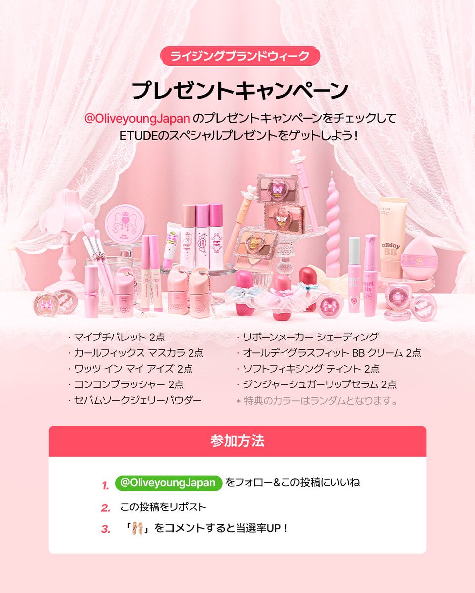 オリーブヤング公式 tweet media