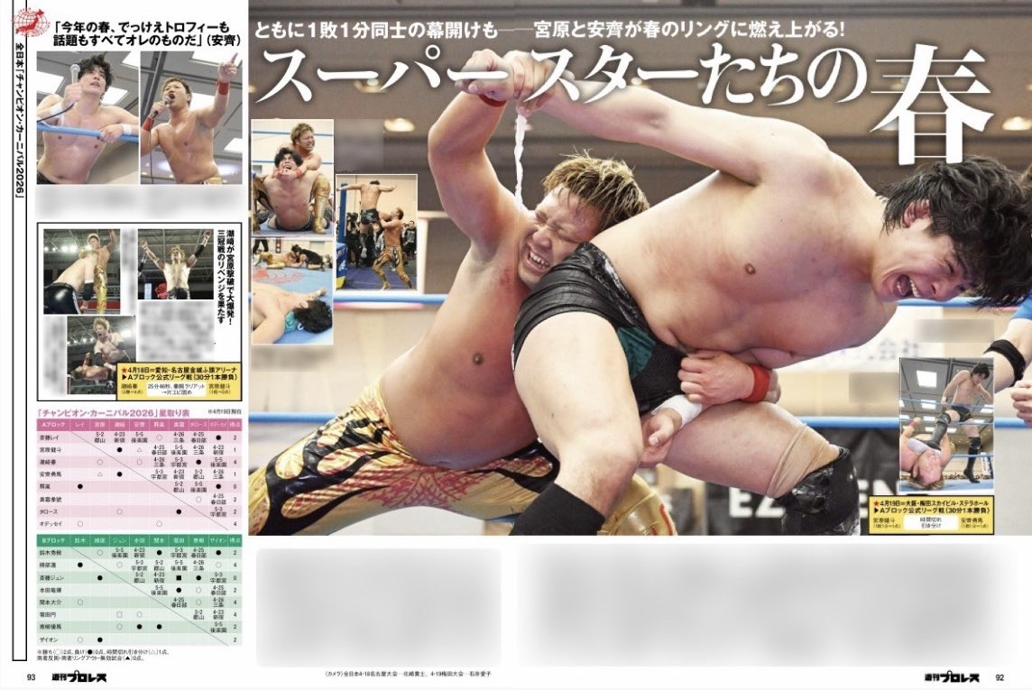 プロレスアルバム　45冊（タイムセール中） 新日本プロレスリング旗揚げ40周年記念アルバム～NJPW グレイテスト