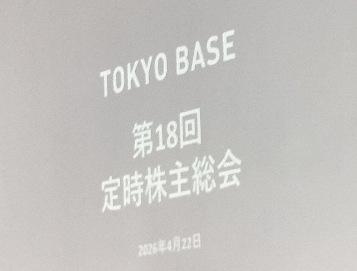 優待投資家Toshi tweet media