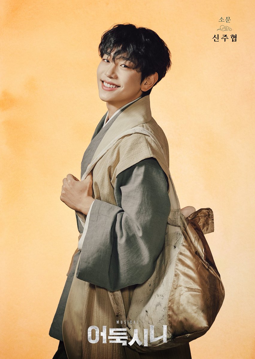 뮤지컬 어둑시니 tweet media