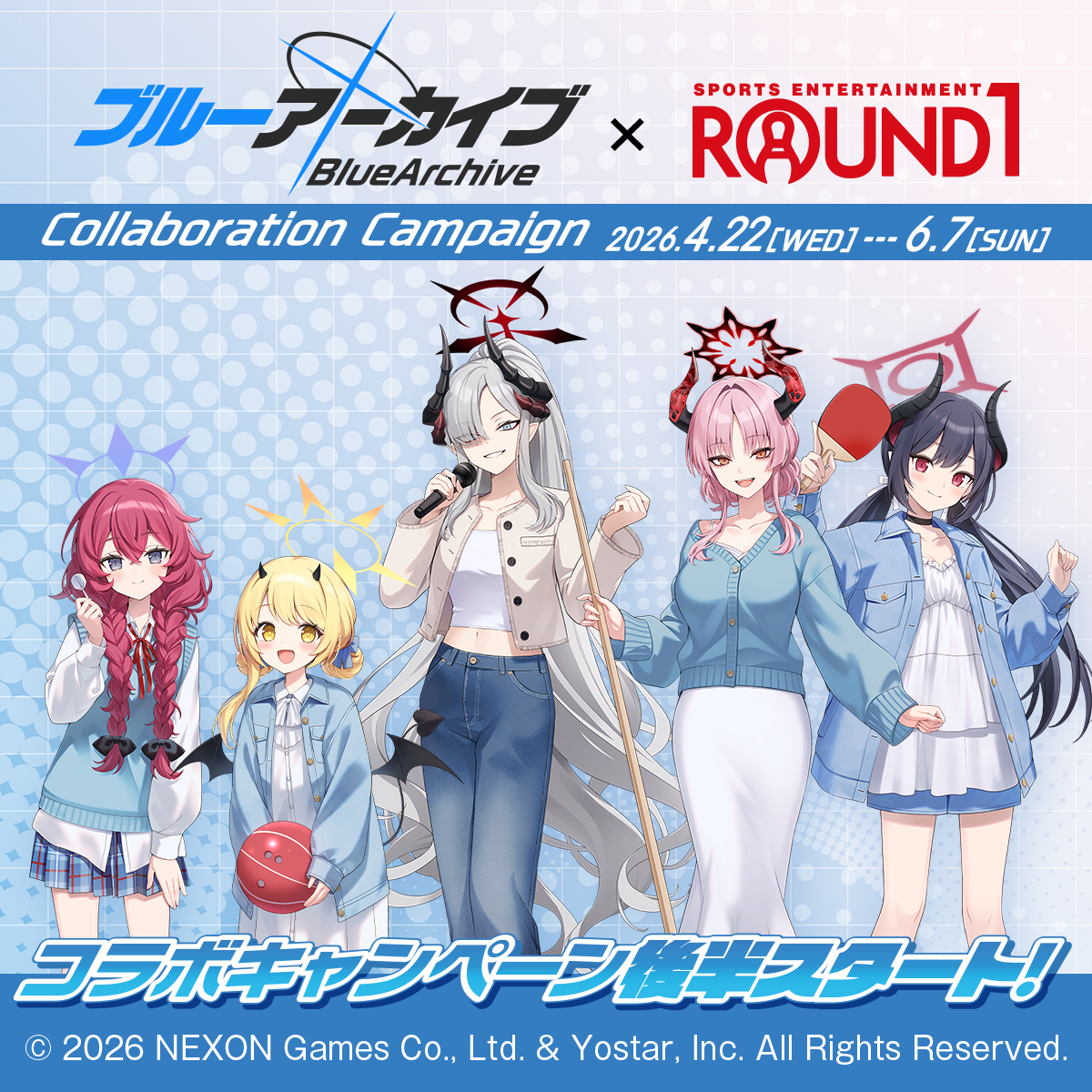 【公式】ラウンドワンライブ&コラボ tweet media