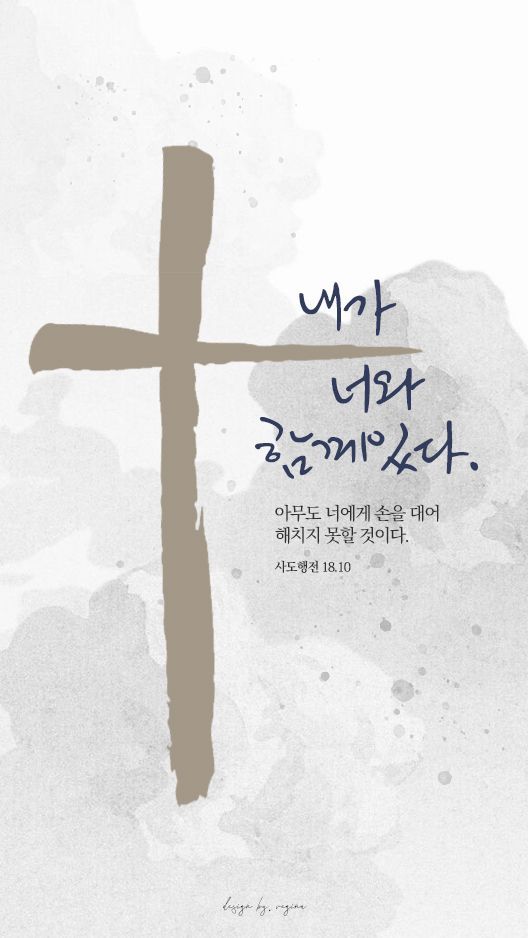 thelightsalt's tweet photo. 내가 너와 함께있다 https://t.co/5cSIgS8KMu