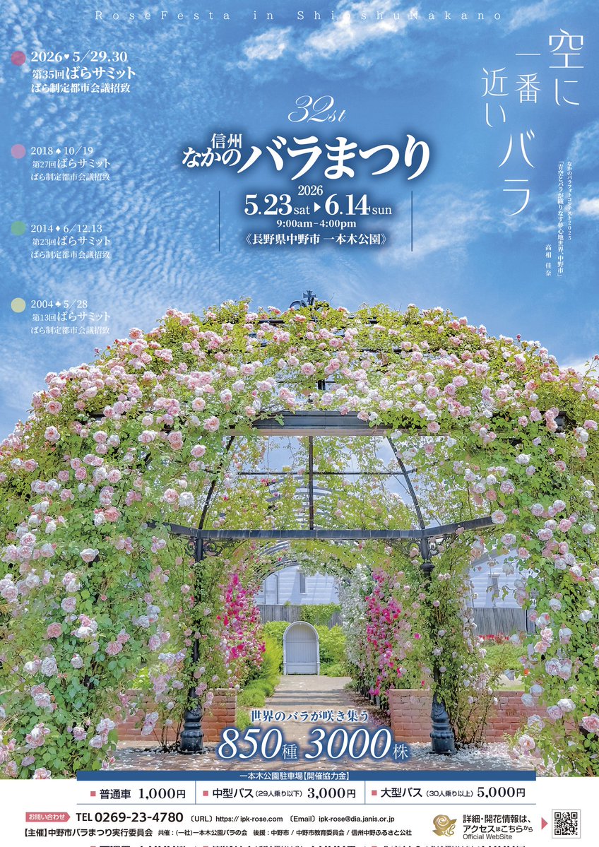 越後友利果(気象予報士) tweet media