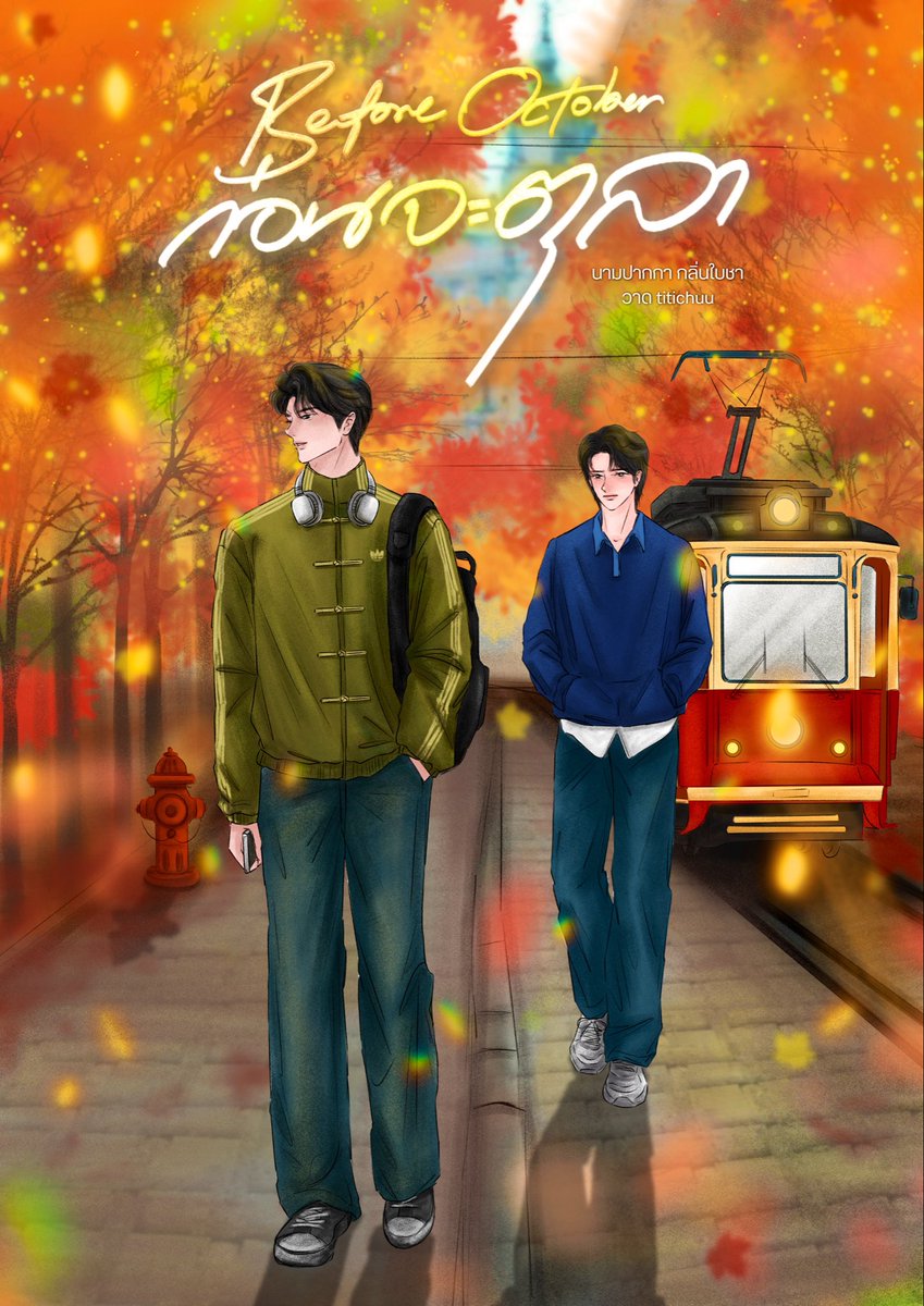 กลิ่นใบชา εїз ྀི Klinbaicha tweet media