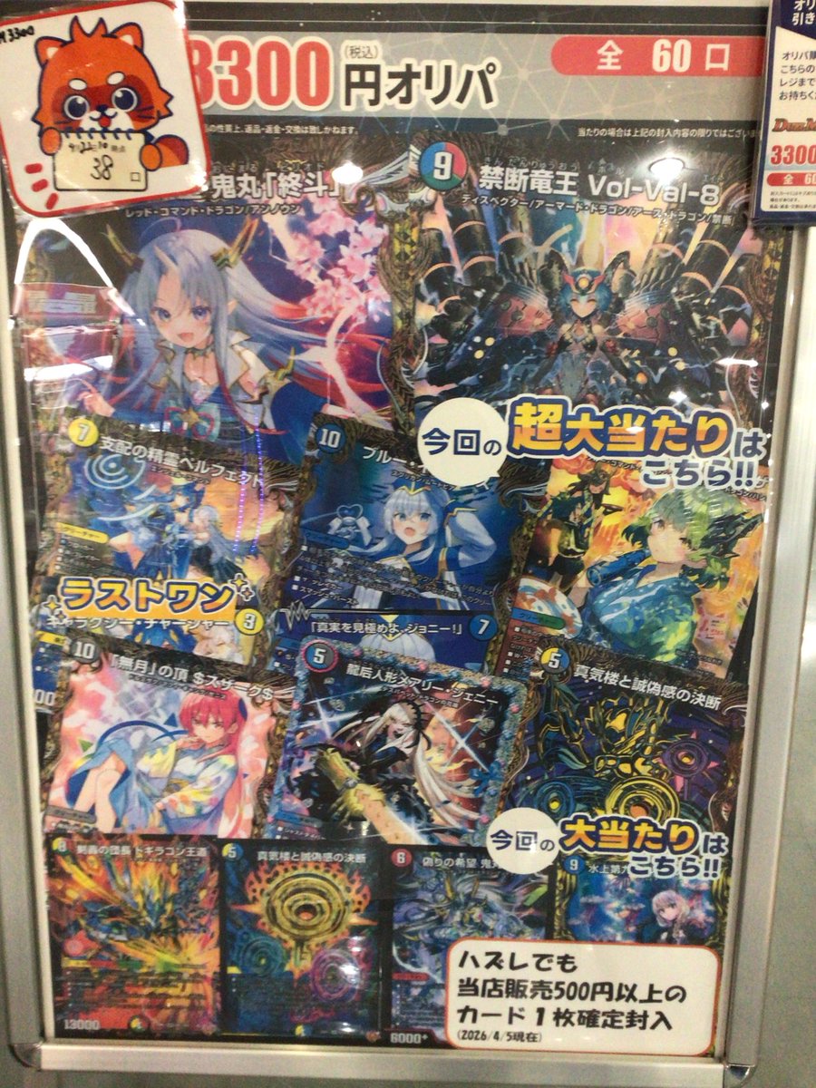 デュエルマスターズ　ファイル　まとめ売り　鬼丸　バジュラ　ペルフェクト　等 デュエルマスターズ ファイル まとめ売り 鬼丸 バジュラ ペルフェクト
