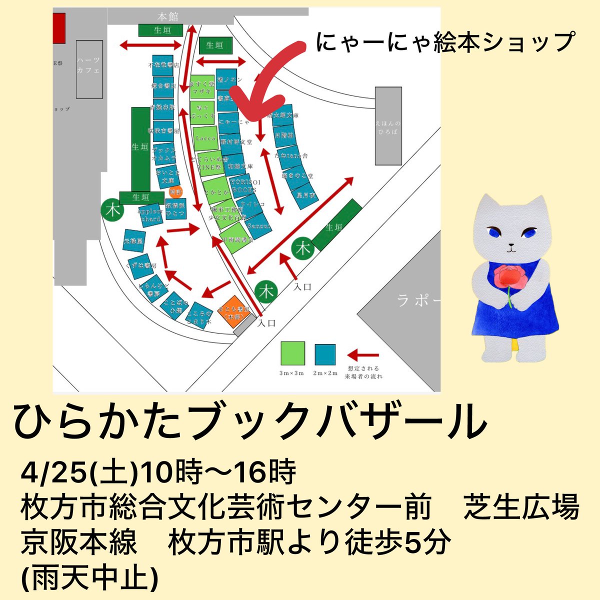 にゃーにゃ