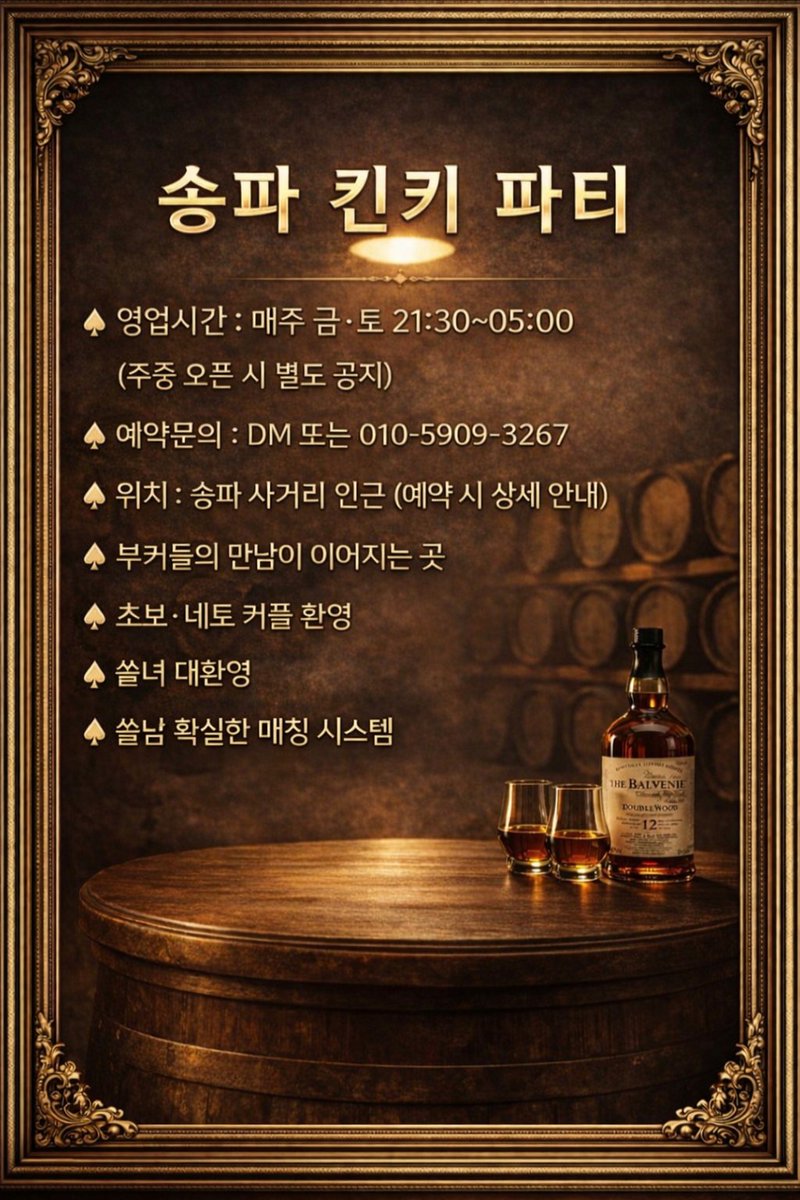 송파킨키파티 tweet media