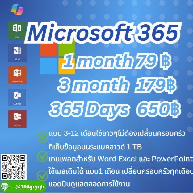 kanchaporn222's tweet image. 💻 ปลดล็อกการทำงานด้วย Microsoft 365
ใช้ได้ครบทุกแอป Word, Excel, PowerPoint พร้อมใช้งาน!
✅ 1 เดือน เพียง 79฿ เท่านั้น

🛒 สอบถามสั่งซื้อ ID LINE: @194gryqb
หรือคลิกลิงก์ที่หน้าโปรไฟล์ได้เลยครับ

#หารMicrosoft #ไมโครซอฟท์365 #Office365 #หารword #หารPowerPoint #MicrosoftTH