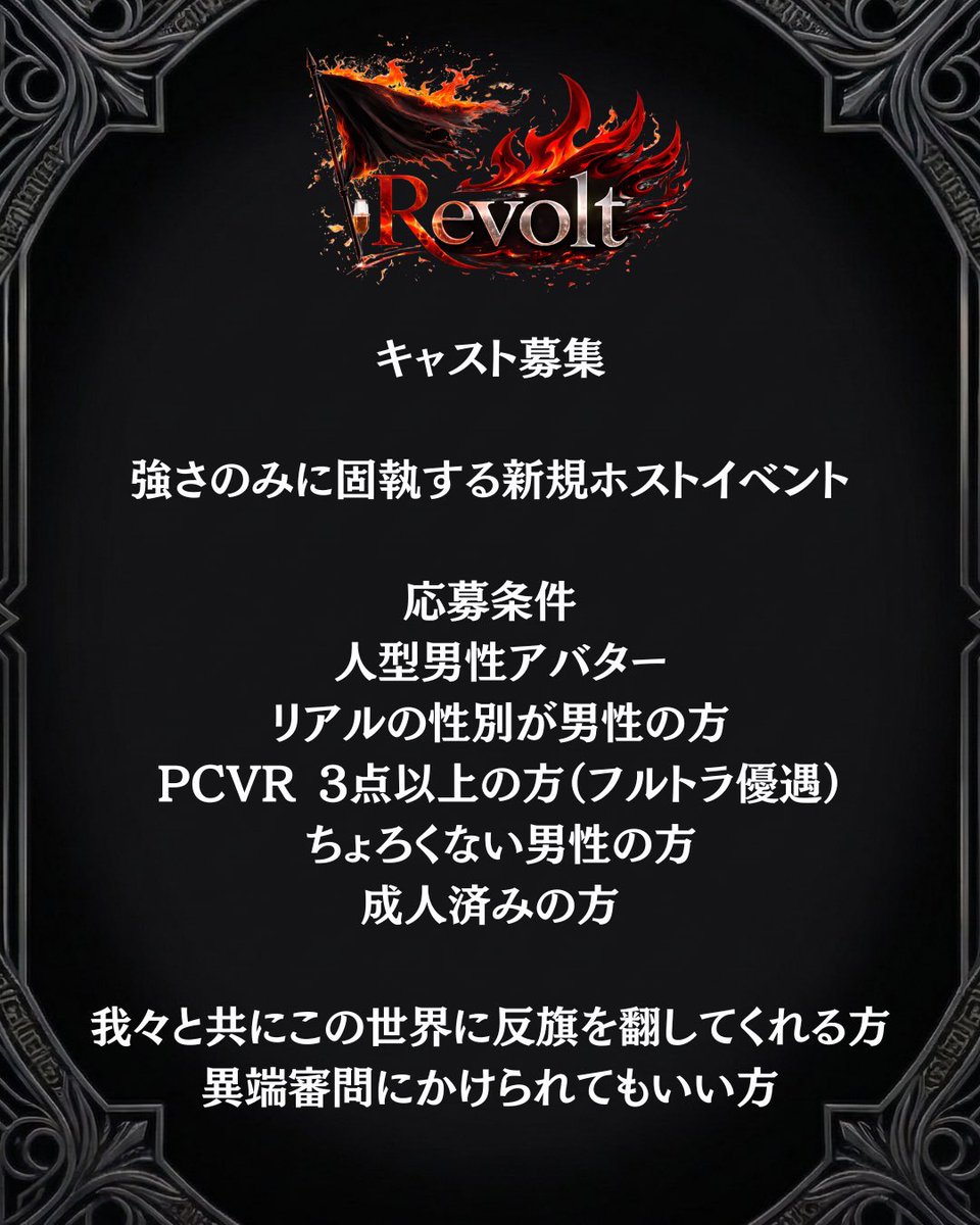 Revolt_VRC tweet media