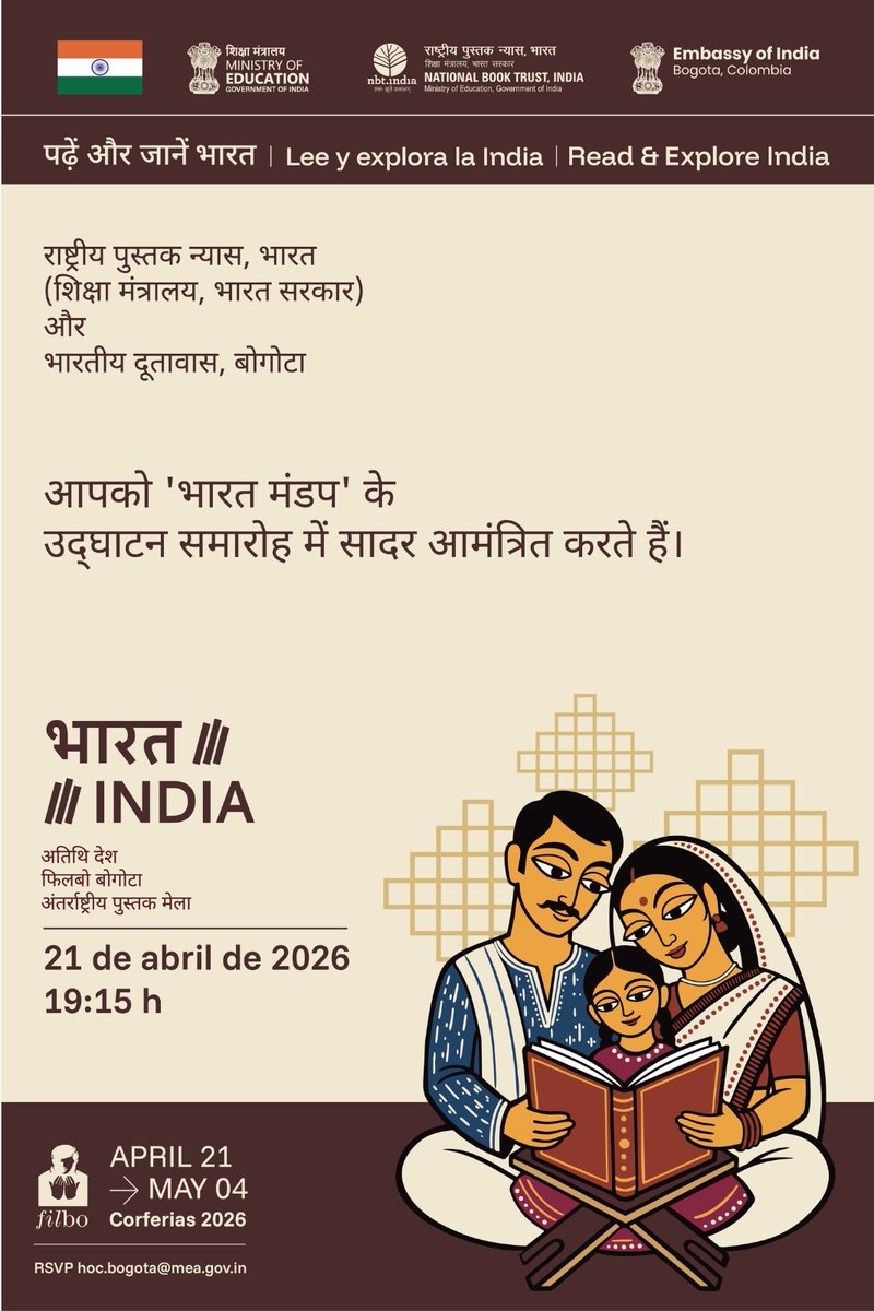 National Book Trust, India tweet media