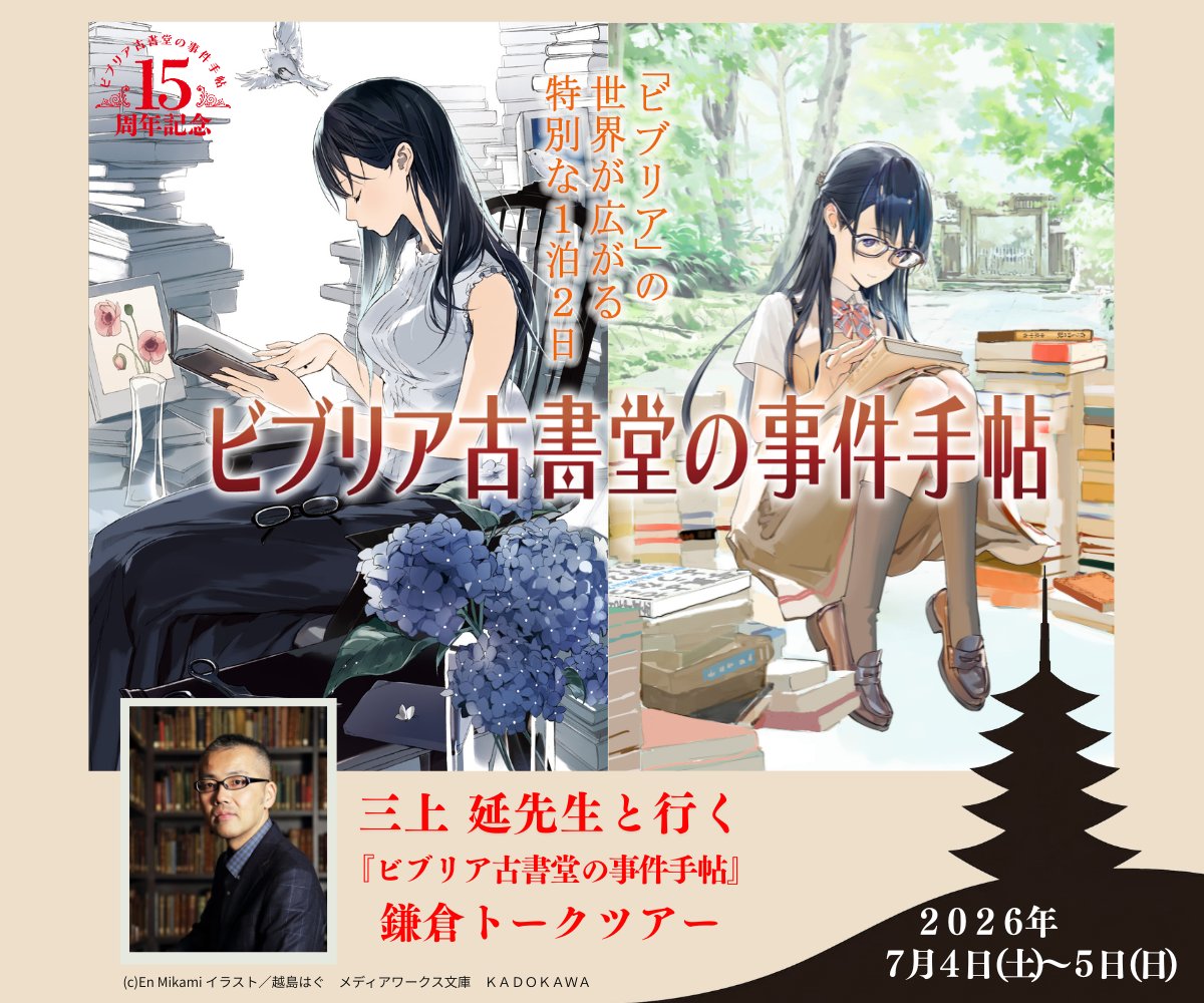 株式会社クールジャパントラベル tweet media