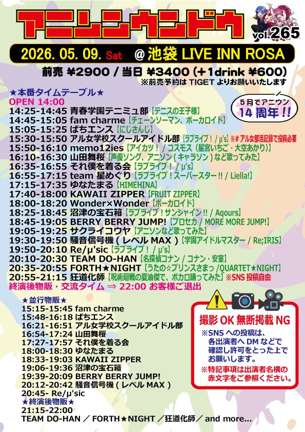 l_live__szn's tweet photo. 今ある予定はこれだけ！！
5/10に私のラブライブ!サンシャイン‼︎への想いを全て出して燃え尽きる勢いで踊りますので是非見に来てください💎💎

メンツもセトリもあまりに良いので関東外の方も声をかけてしまいました

 ▶︎▶︎https://t.co/CwFWS1N3oy

#沼津の宝石箱 https://t.co/EdSxCLwLCH