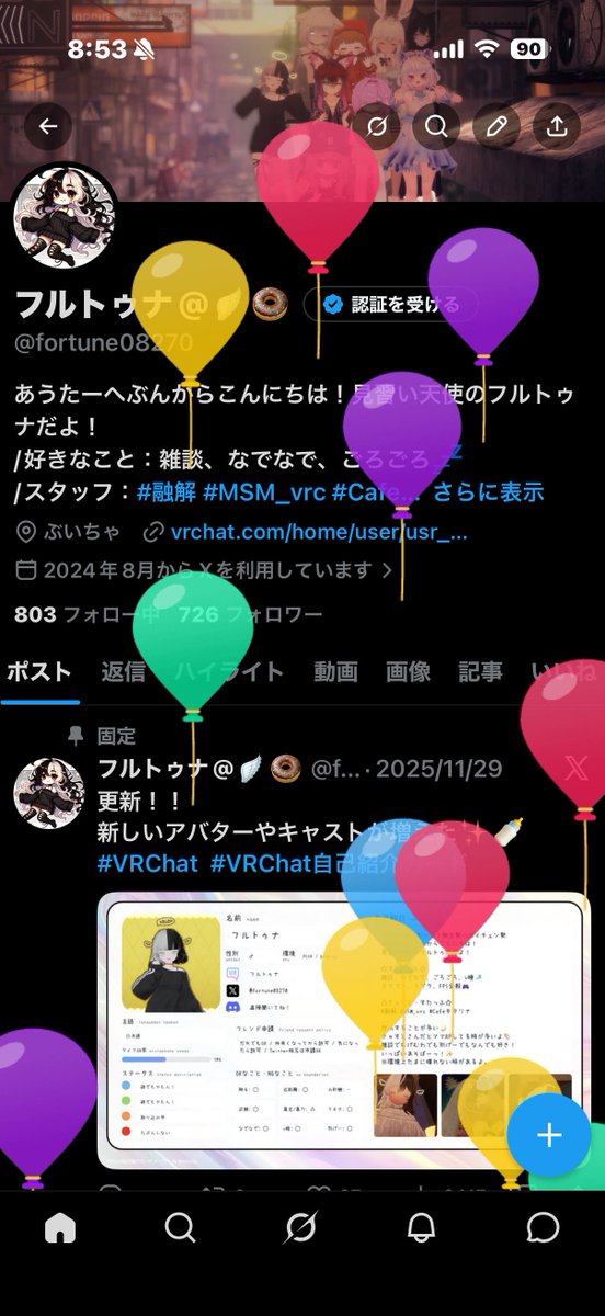 フルトゥナ@🪽🍩 tweet media