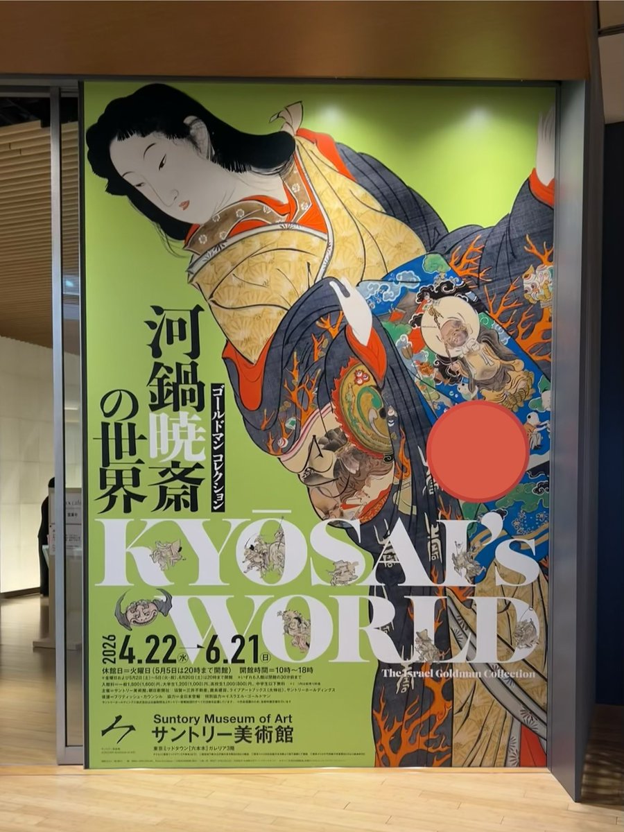 平木浮世絵財団 Hiraki Ukiyo-e Foundation【公式】 (@HirakiUkiyoe