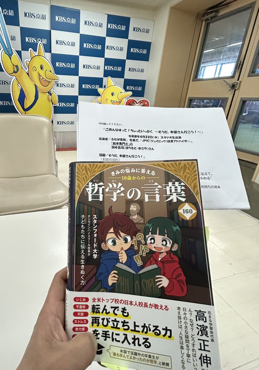 ふたば書房（京都）の社長です。 tweet media